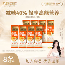九阳豆浆 高蛋白营养早餐代餐豆浆粉 100g*3+30g*2
