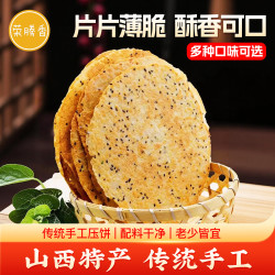 荣腾 香昔阳压饼薄饼125g*1袋