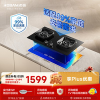 老板 JZT-5B0X1 一级能效猛火灶 天然气 双灶燃气灶