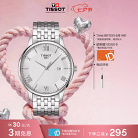 TISSOT 俊雅系列 42毫米石英腕表 T063.610.11.038.00