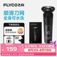 飞科 FS903 电动剃须刀 黑色