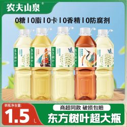 农夫山泉 东方树叶茉莉花茶 1.5L*5瓶 0糖