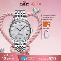 TISSOT 力洛克系列 39.3毫米自动上链腕表 T006.407.11.033.00