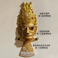 赋闲 千年文物合体冰箱贴三星堆金面具金瓯永固杯夹龙袍九龙九凤冠文创 三重国宝混搭冰箱贴（赠礼袋）