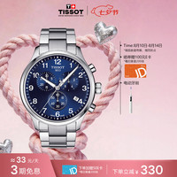 TISSOT 速驰系列 45毫米石英腕表 T116.617.11.047.01
