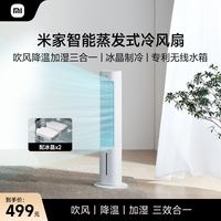 米家 ZFSLFS01DM 塔扇 白色