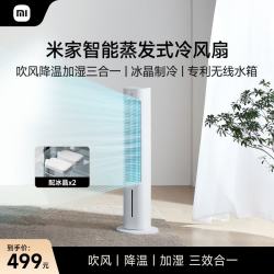 米家 ZFSLFS01DM 塔扇 白色