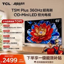TCL 65T5M Plus 液晶电视 65英寸