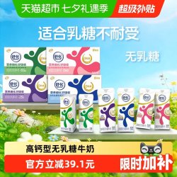 舒化 伊利舒化无乳糖牛奶220ml*24盒