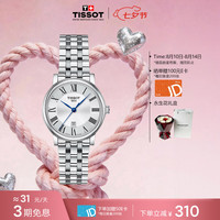 TISSOT 卡森臻我系列 30毫米石英腕表 T122.210.11.033.00