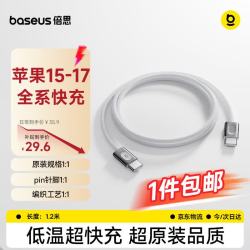 倍思 E0430100 织材质 3A快充 Type-C to Type-C数据线 1.2m