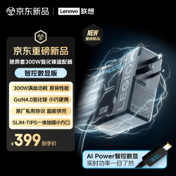 联想 拯救者300W氮化镓适配器 游戏本Y7000/Y9000X/P 300W