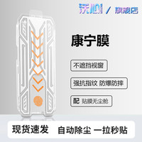 沃心 适用苹果17ProMax钢化16/15/14/13/12/11防窥X无尘舱