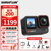 山狗 A138K运动相机 增稳防抖 磁吸快拆摩托车行车记录仪vlog非360全景小型摄像机 128G