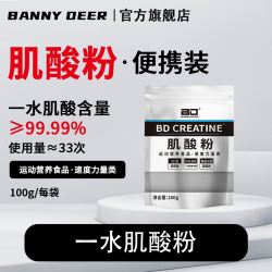 必第能量 国产肌酸纯一水肌酸粉 100g 袋装
