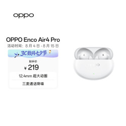 OPPO Enco Air4 Pro 入耳式真无线动圈降噪蓝牙耳机 晨曦白