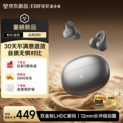 漫步者 LolliClip SE 蓝牙6.1 玄影黑 耳夹式蓝牙耳机