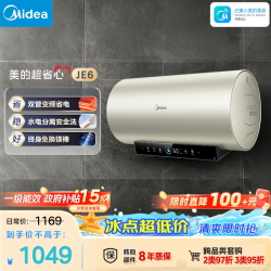 美的 60升电热水器3300W变频省电一级能效节能安全水电分离F6033-JE6(HE)