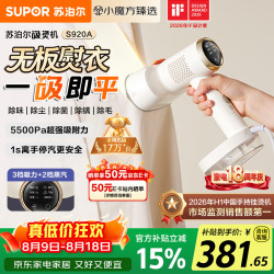 苏泊尔 微增压大蒸汽 手持挂烫机