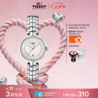 TISSOT 弗拉明戈系列 30毫米石英腕表 T094.210.11.116.01