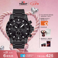 TISSOT 速敢系列 45.5毫米石英腕表 T125.617.33.051.00