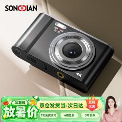 松典 数码学生相机便携取代CCD卡片机vlog高清入门级照相机dc302 经典黑 旗舰版+32G内存
