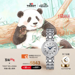 TISSOT 小美人系列 29毫米自动上链腕表 T126.207.11.013.00