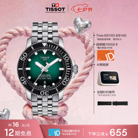 TISSOT 海星系列 43毫米自动上链腕表 T120.407.11.091.01
