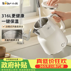 小熊 ZDH-F15E7 电水壶 1.5L