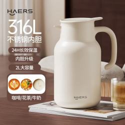 HAERS 316不锈钢保温壶 象牙白 2000ml