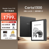 掌阅 Ocean5 Pro 7英寸智能阅读本 电子书阅读器  星际黑 64GB