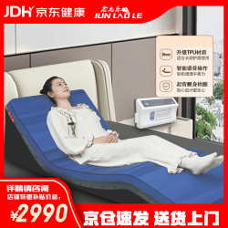 君老乐 医用防褥疮专用气垫床垫 T06