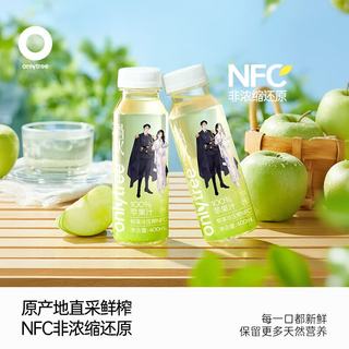 onlytree 100%苹果汁NFC原浆 245ml*10瓶+400ml*8瓶