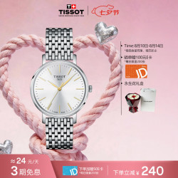 TISSOT 瑞士手表 魅时系列腕表 钢带石英女表T143.210.11.011.01