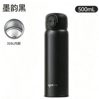 HAERS 保温杯316L不锈钢500ml