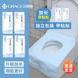 洁丽雅 一次性马桶垫 旅行旅游酒店全覆盖坐便垫 冬产妇月子家用