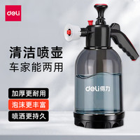 得力 气压式泡沫喷壶 家用清洁喷壶