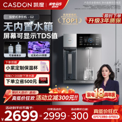 凯度 冷热一体 管线机
