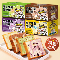 舒赞 手工厚切牛乳生吐司+抹茶手撕面包+巧克力蛋糕+儿童早餐紫薯零食