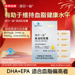 诺特兰德 95%鱼油软胶囊 omega-3高纯度鱼油软胶囊