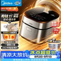 美的 抗菌青瓷内胆 电饭煲  5L