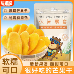 憨豆熊 厚切芒果干 520g 袋装