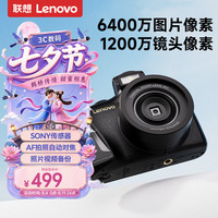 联想 6400W高清 数码相机  单机身 曜石黑