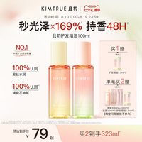 移动端：且初 精粹亮泽护发油