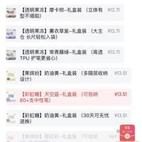 订单截图缩略图