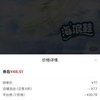订单截图缩略图