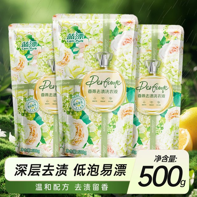 蓝漂 香氛洗衣液 500g*1袋 持久留香