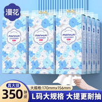 漫花 抽纸 350抽大提整箱家用卫生纸