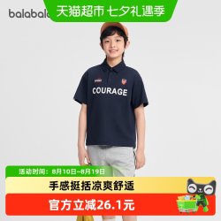 巴拉巴拉 童装男童短袖t恤儿童2026新款夏装POLO衫凉感