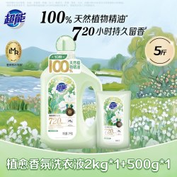 超能 持久留香 洗衣液
